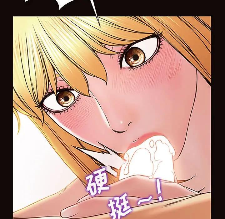 网红吴妍智第 3 话P60