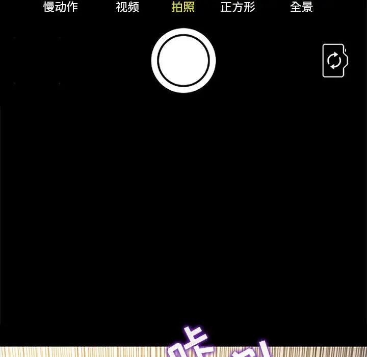 网红吴妍智第 3 话P100