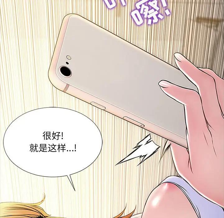 网红吴妍智第 3 话P101