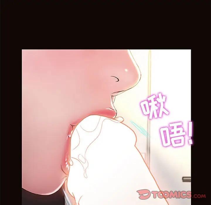 网红吴妍智第 3 话P51