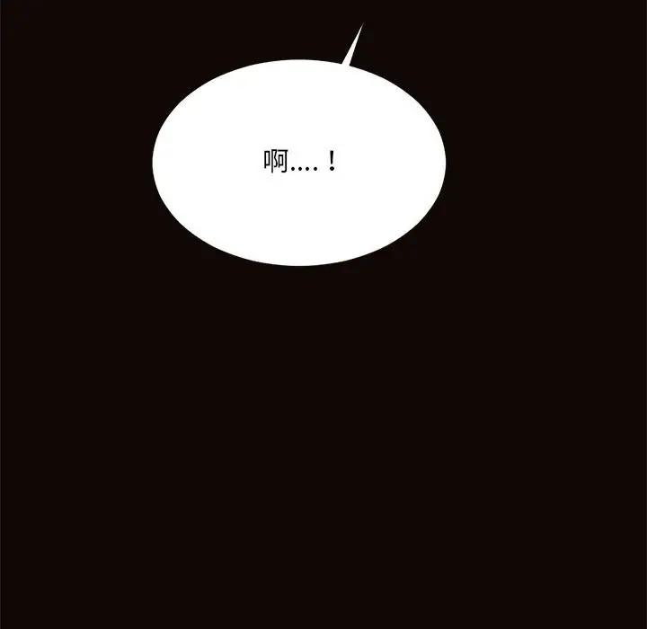 网红吴妍智第 3 话P110