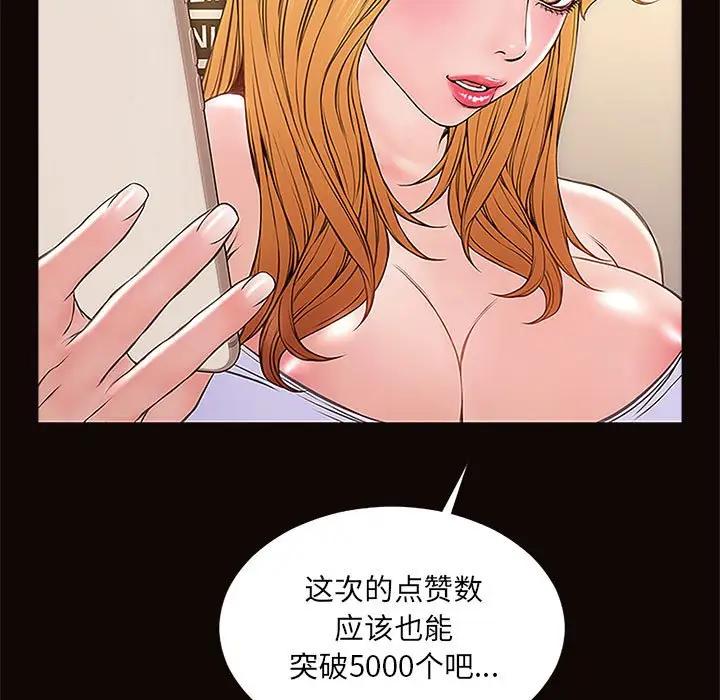 网红吴妍智第 3 话P107