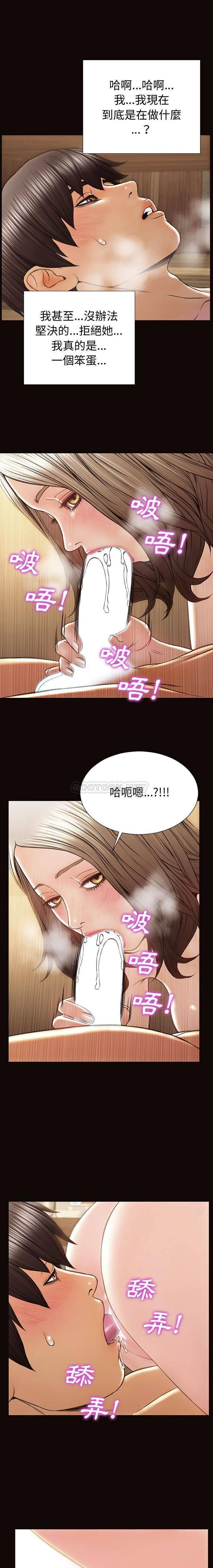 网红吴妍智第36话P1