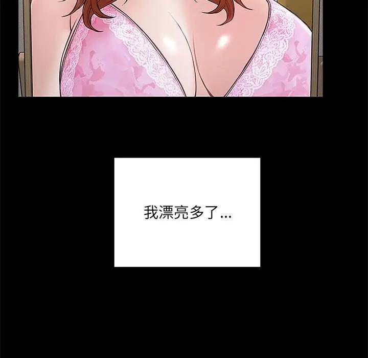 网红吴妍智第 4 话P123