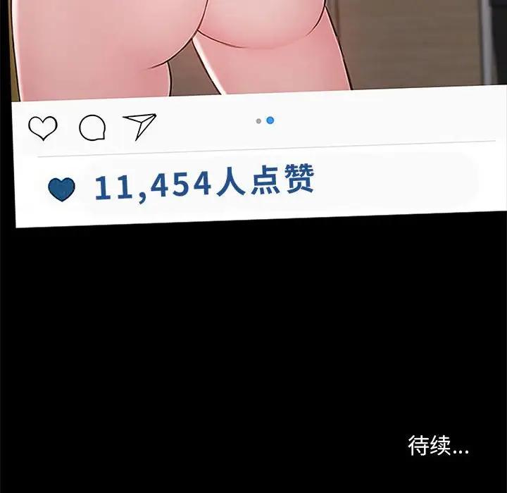 网红吴妍智第 4 话P142