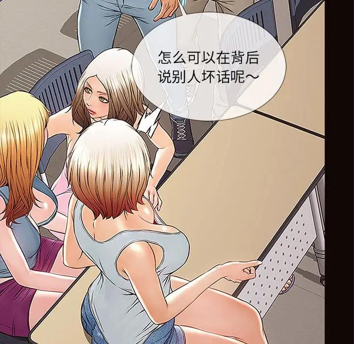 网红吴妍智第 4 话P85