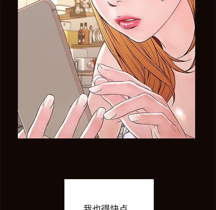 网红吴妍智第 4 话P102