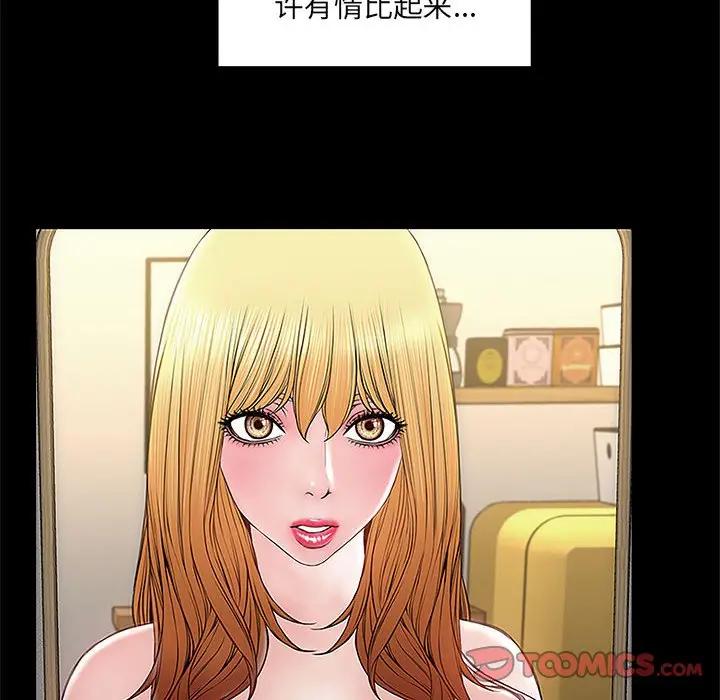 网红吴妍智第 4 话P122