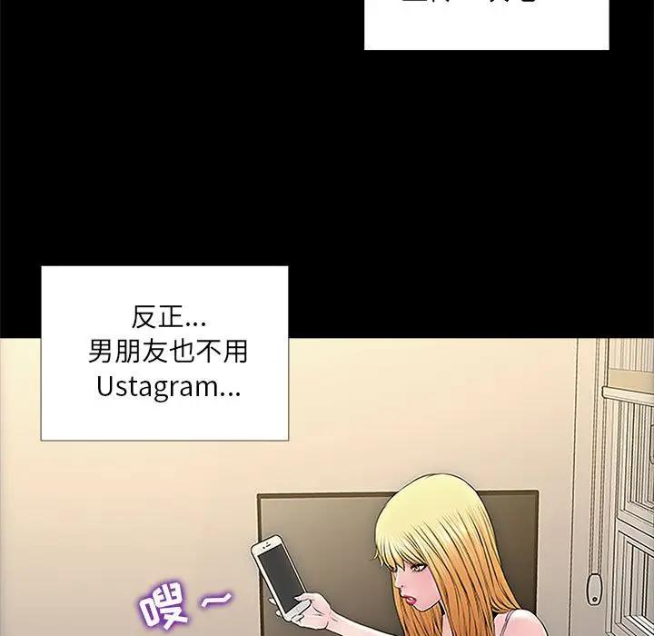 网红吴妍智第 4 话P111