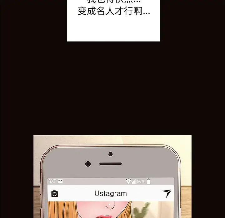 网红吴妍智第 4 话P103