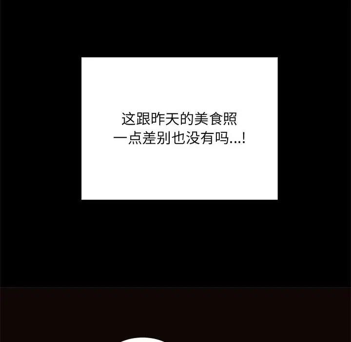 网红吴妍智第 4 话P72