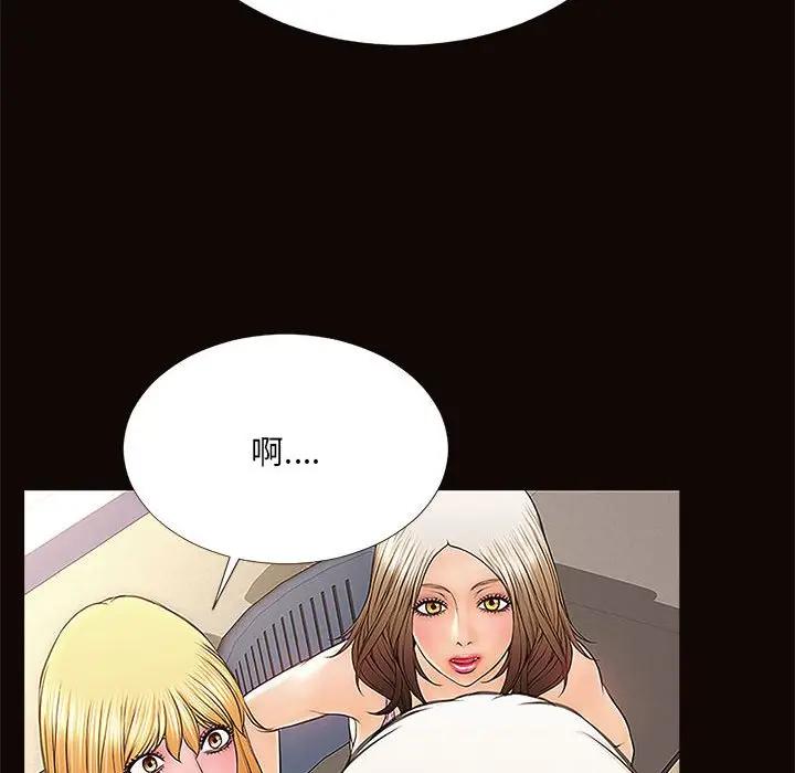 网红吴妍智第 4 话P82