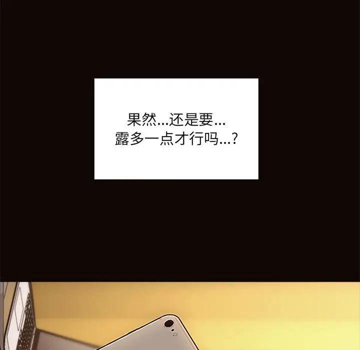 网红吴妍智第 4 话P105