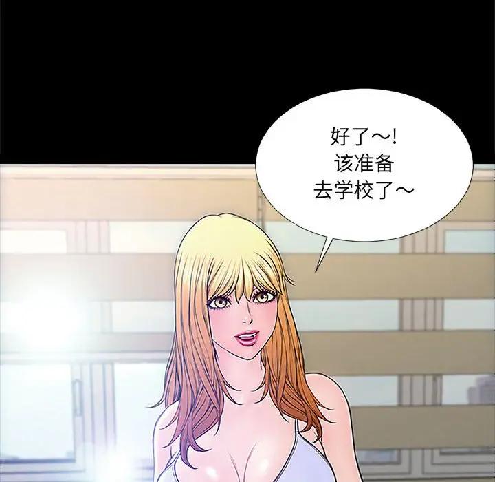 网红吴妍智第 4 话P38