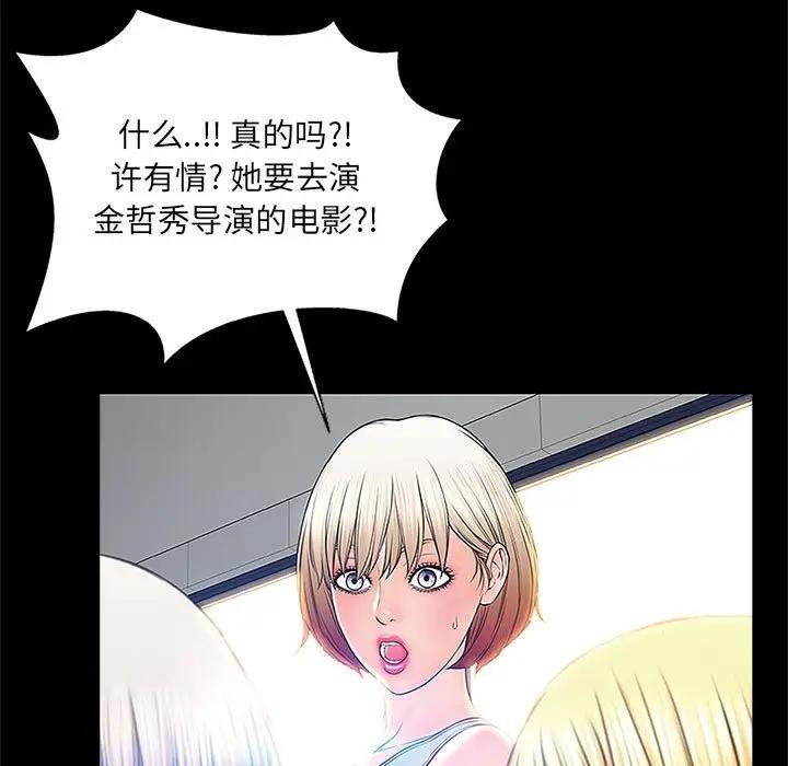 网红吴妍智第 4 话P57