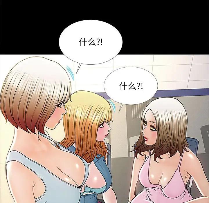 网红吴妍智第 4 话P53