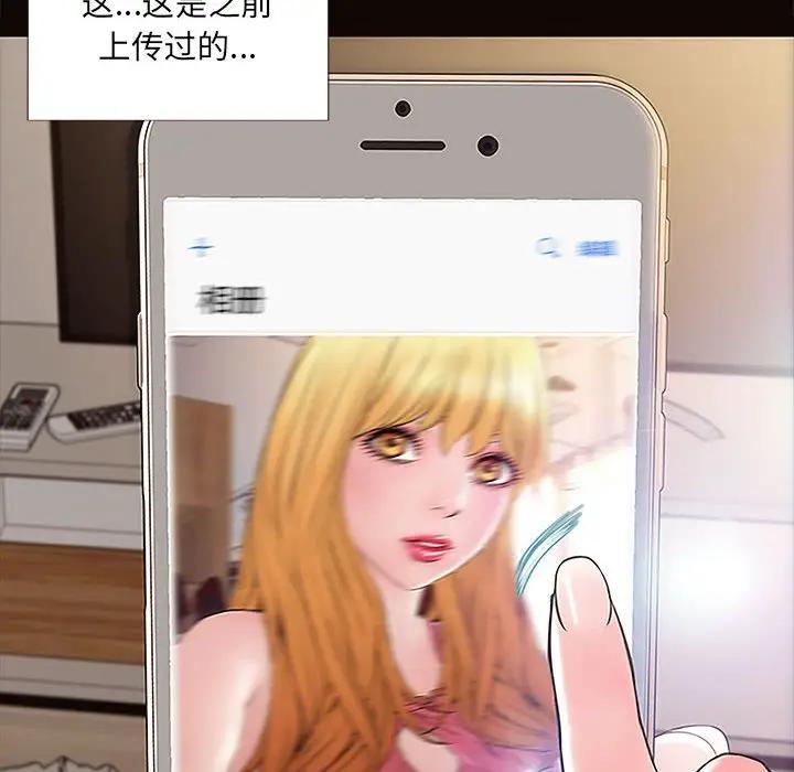 网红吴妍智第 4 话P26