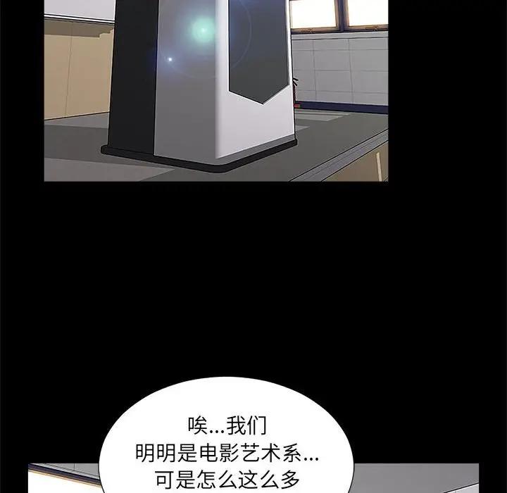 网红吴妍智第 4 话P46