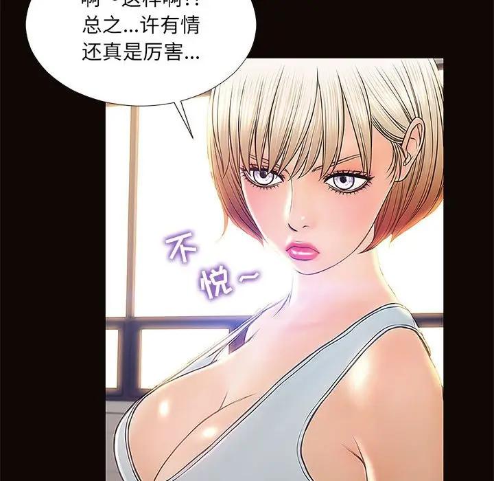 网红吴妍智第 4 话P76