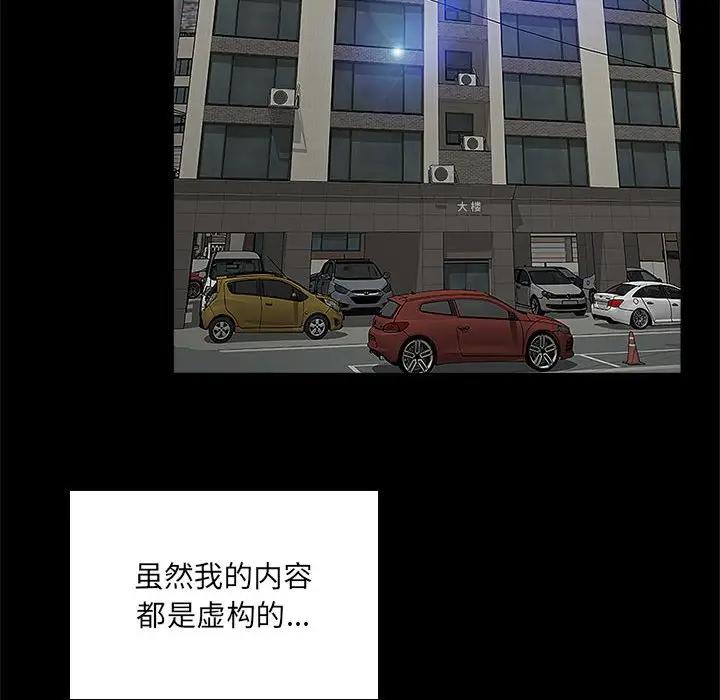 网红吴妍智第 4 话P134