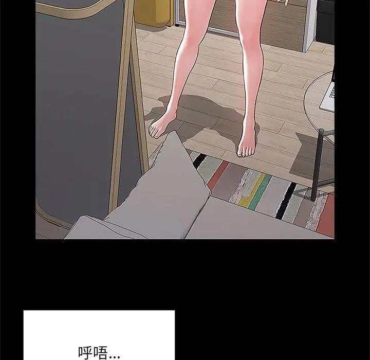 网红吴妍智第 4 话P117