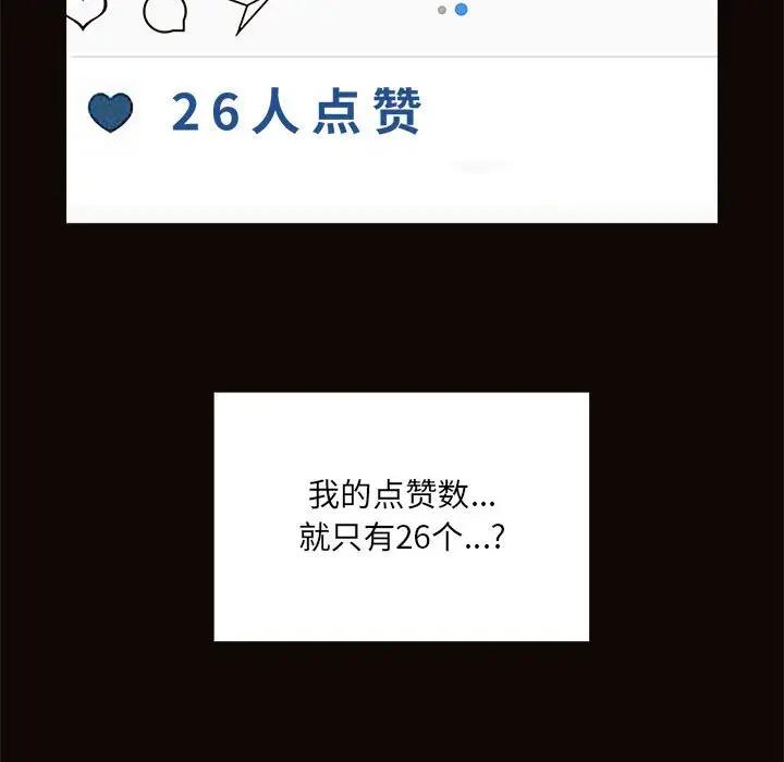 网红吴妍智第 4 话P17