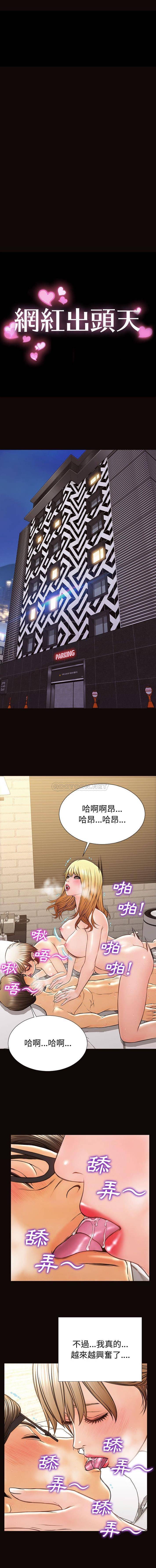 网红吴妍智第42话P2