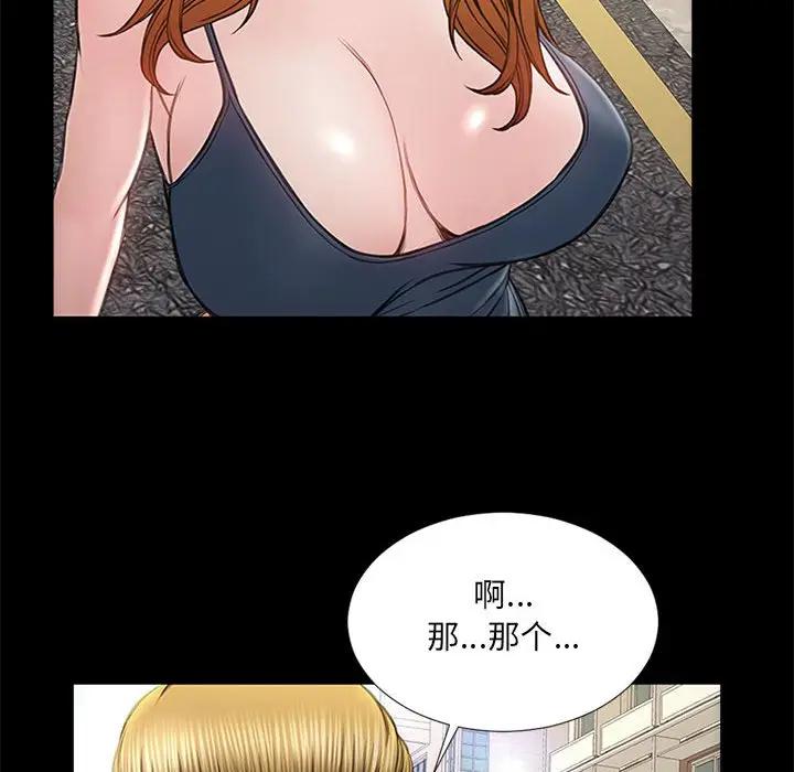 网红吴妍智第 5 话P30