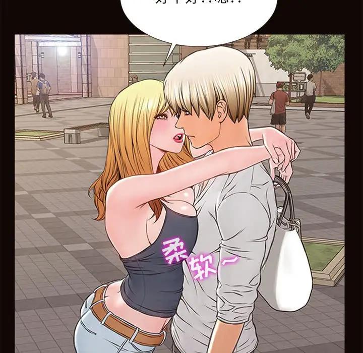 网红吴妍智第 5 话P125