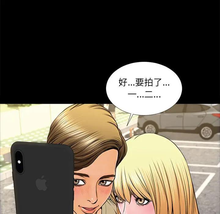 网红吴妍智第 5 话P65