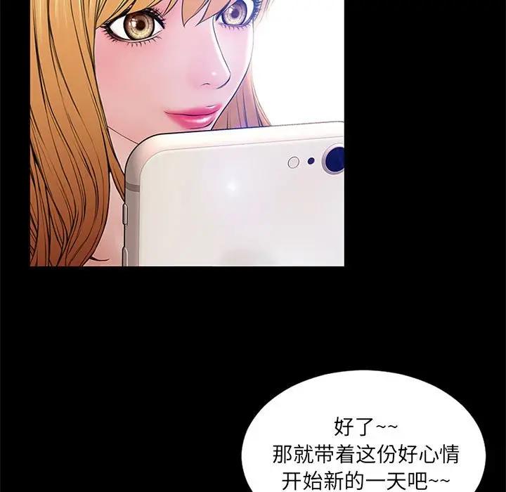 网红吴妍智第 5 话P21