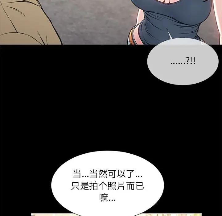 网红吴妍智第 5 话P61