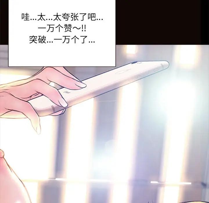 网红吴妍智第 5 话P20