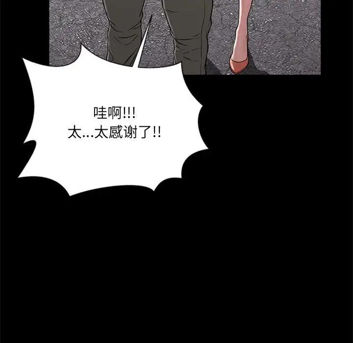 网红吴妍智第 5 话P63