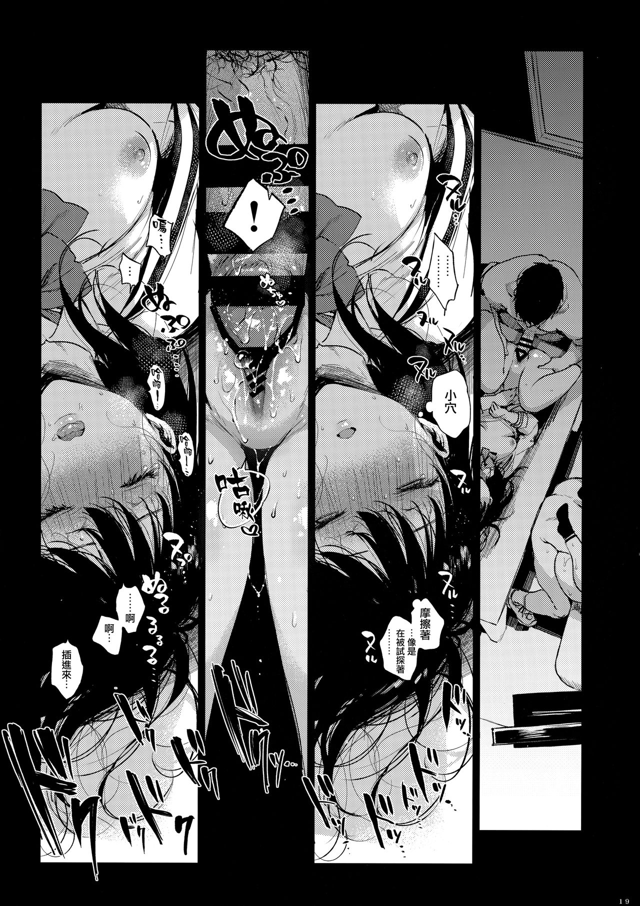 Rikka ChaAaAAaAAAaaAn!!全集P19