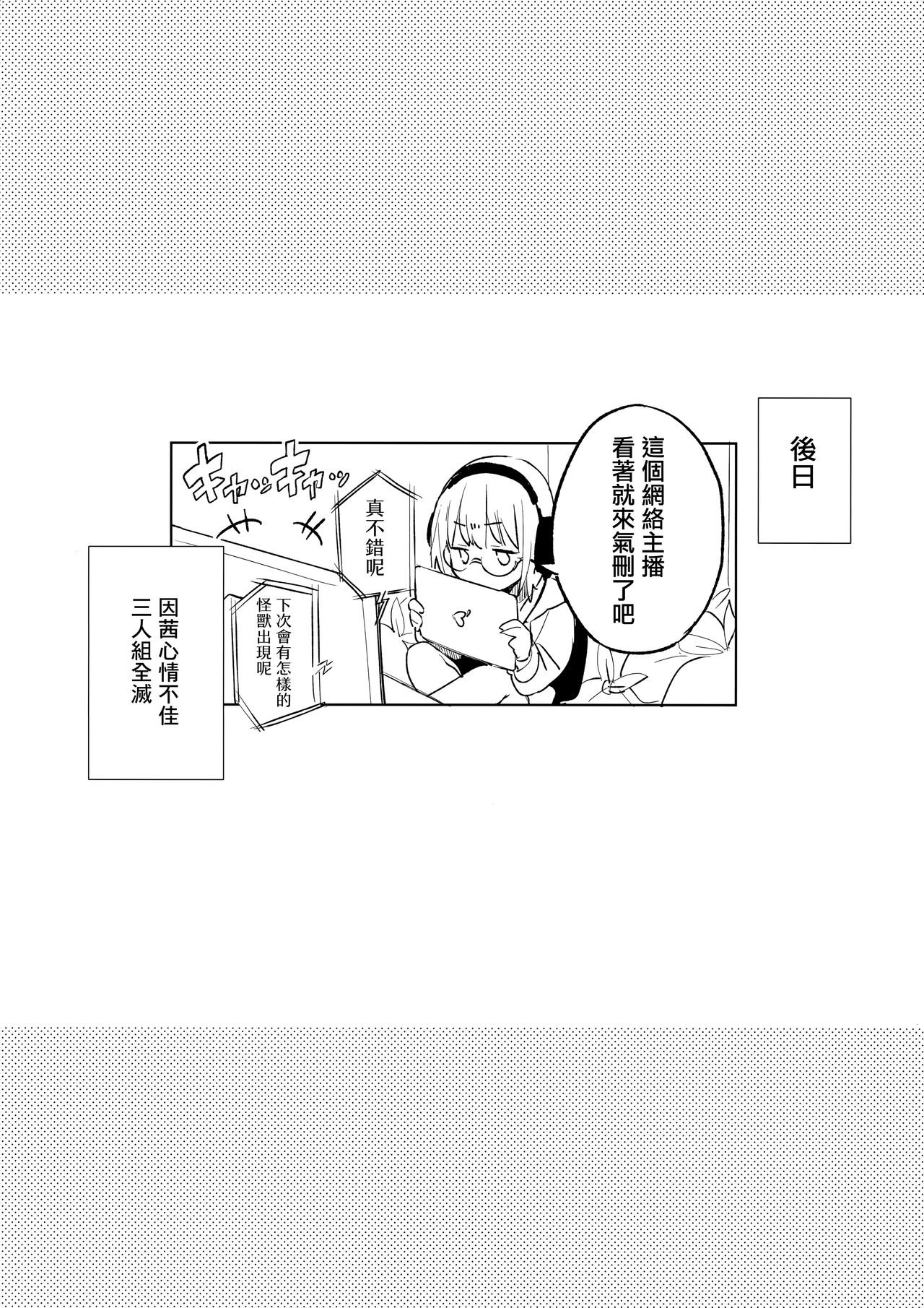 Rikka ChaAaAAaAAAaaAn!!全集P26