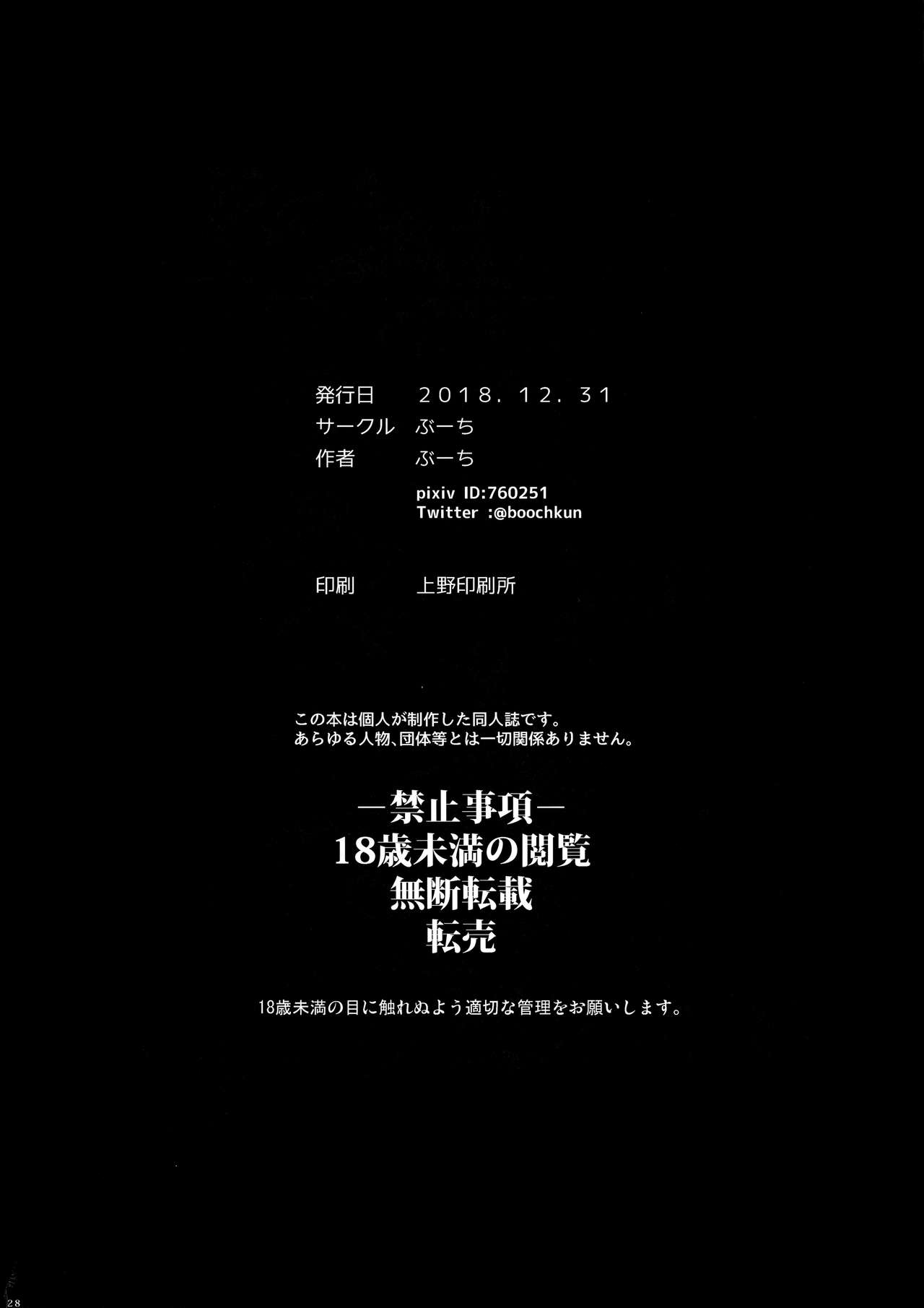 Rikka ChaAaAAaAAAaaAn!!全集P28