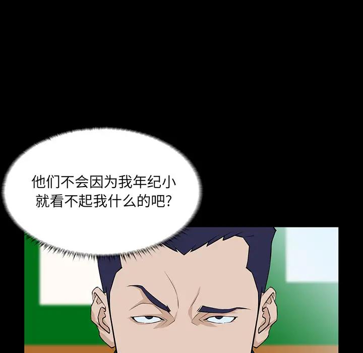 家族的遗产第 2 话P14