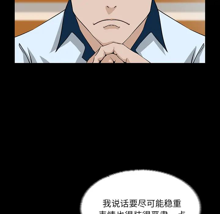 家族的遗产第 2 话P15