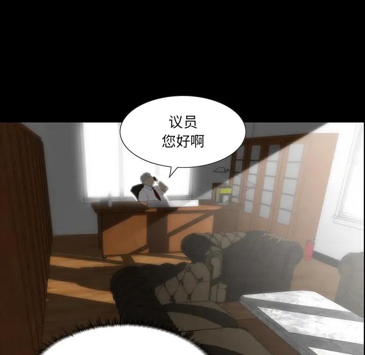 家族的遗产第 2 话P154