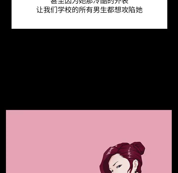 家族的遗产第 2 话P33