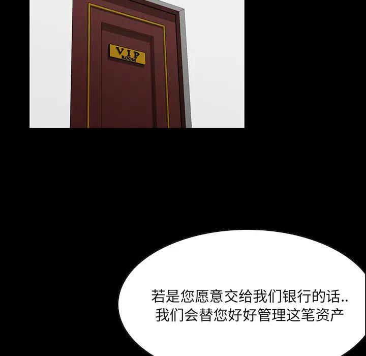 家族的遗产第 2 话P120