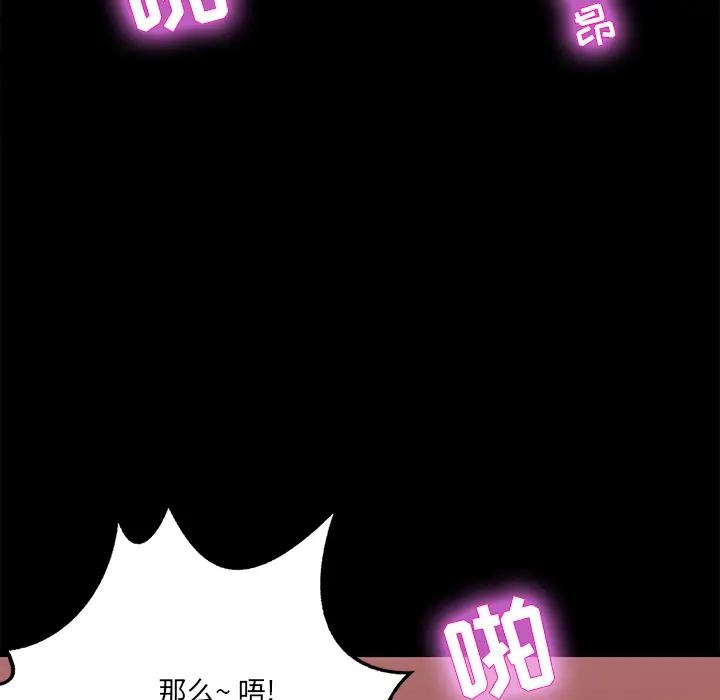 家族的遗产第 2 话P92