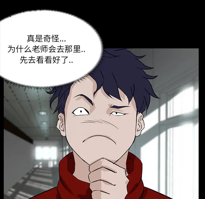 家族的遗产第 2 话P149