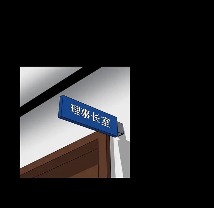 家族的遗产第 2 话P151