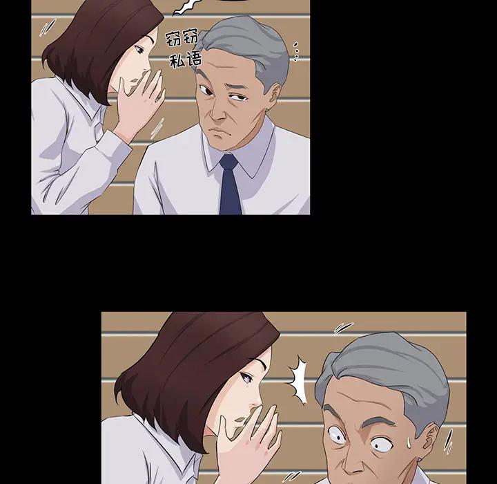 家族的遗产第 2 话P117