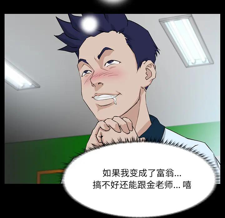 家族的遗产第 2 话P28