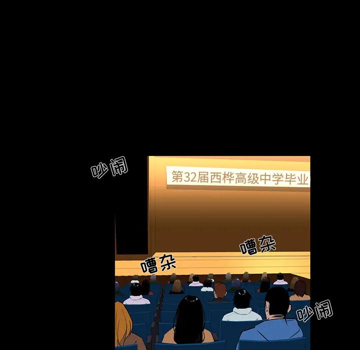 家族的遗产第 2 话P138