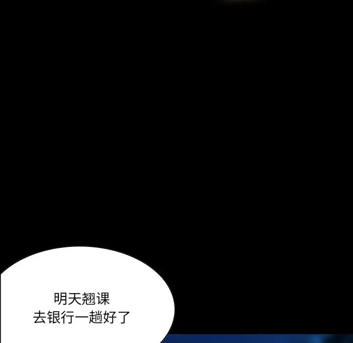 家族的遗产第 2 话P38