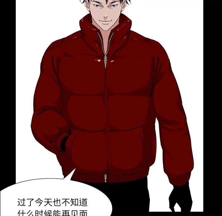 家族的遗产第 2 话P140